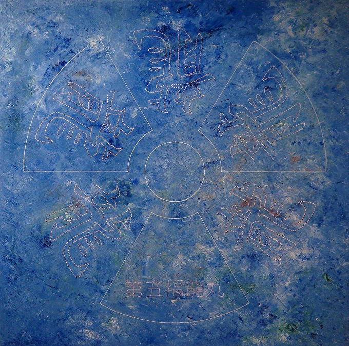 Image of Fall Out by Professor Harry McMahon